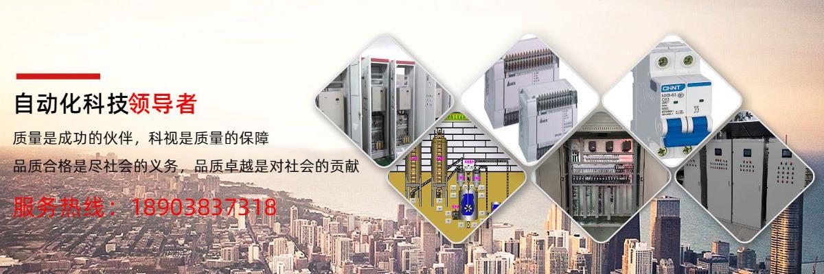 郑州污水处理控制柜,河南污水处理控制柜厂家,河北污水处理控制柜定制